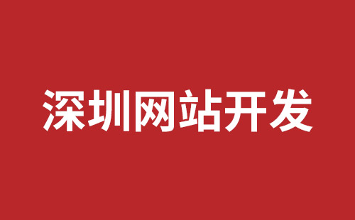 双河市网站建设,双河市外贸网站制作,双河市外贸网站建设,双河市网络公司,平湖网站制作价格